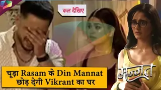 MANNAT LATEST UPDATE | चूड़ा रस्म के दिन Mannat छोड़ देगी Vikrant का घर | 15th June 2025 Thumbnail