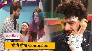 Yeh Rishta Kya Kehlata Hai LATEST UPDATE | शो में होगा Confusion| 17th June 2025 Thumbnail