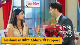 Yeh Rishta Kya Kehlata Hai LATEST UPDATE | Anshuman करेगा Abhira को Propose | 18th June 2025 Thumbnail