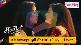 Mannat LATEST UPDATE | Aishwarya देगी Shruti को अपना Liver | 20th June 2025 Thumbnail