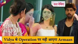 Yeh Rishta Kya Kehlata Hai LATEST UPDATE | Vidya के Operation पर नहीं आएगा Armaan | 20th June 2025 Thumbnail