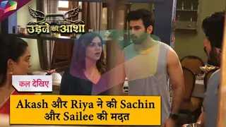 Udne Ki Aasha ON LOCATION | Akash और Riya ने की Sachin और Sailee की मदत | 21st June 2025 Thumbnail