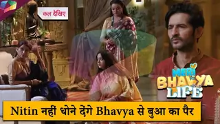 Meri Bhavya Life | LATEST UPDATE | Nitin नहीं धोने देंगे Bhavya से बुआ का पैर | 23rd June 2025 Thumbnail