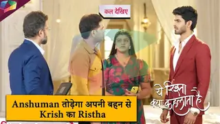 Yeh Rishta Kya Kehlata Hai | Anshuman तोड़ेगा अपनी बहन से Krish का रिश्ता | 24th June 2025 Thumbnail