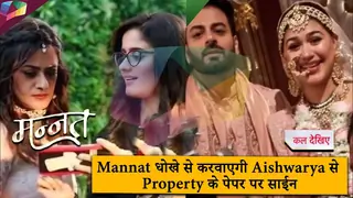 Mannat LATEST UPDATE |Mannat धोखे से करवाएगी Aishwarya से प्रॉपर्टी के पेपर पर साईन | 26th June 2025 Thumbnail