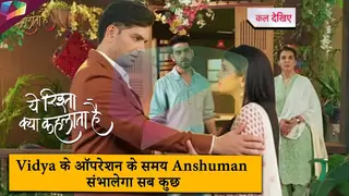 Yeh Rishta Kya Kehlata Hai | Vidya के ऑपरेशन के समय Anshuman संभालेगा सब कुछ |26th June 2025 Thumbnail
