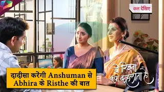 Yeh Rishta Kya Kehlata Hai | दादीसा करेंगी Anshuman से Abhira के रिश्ते की बात | 29th June 2025 Thumbnail