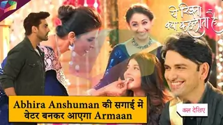 Yeh Rishta Kya Kehlata Hai | Abhira Anshuman की सगाई में वेटर बनकर आएगा Armaan | 3rd July 2025 Thumbnail