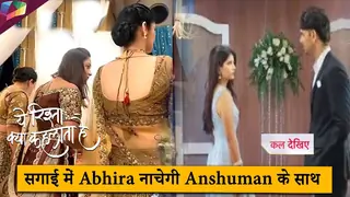Yeh Rishta Kya Kehlata Hai LATEST UPDATE | सगाई में Abhira नाचेगी Anshuman के साथ | 4th July 2025 Thumbnail