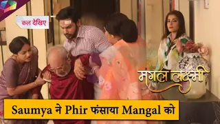 Mangal Lakshmi ON LOCATION | Saumya ने फिर फंसाया Mangal को | 5th July 2025 Thumbnail
