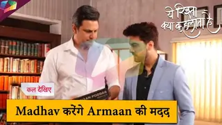 Yeh Rishta Kya Kehlata Hai LATEST UPDATE | Madhav करेंगे Armaan की मदद | 9th July 2025 Thumbnail