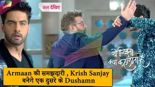 Yeh Rishta Kya Kehlata Hai |Armaan की समझदारी ,Krish Sanjay बनेगे एक दुसरे के दुश्मन |12th July 2025 Thumbnail