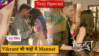 Mannat LATEST UPDATE |  Vikrant की बाहों में Mannat | Teej Special | 17th July 2025 Thumbnail