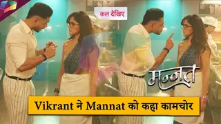 MANNAT ON LOCATION | Vikrant ने Mannat को कहा कामचोर | 22nd July 2025 Thumbnail