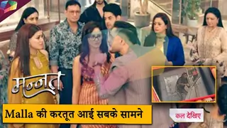 Mannat LATEST UPDATE | Malla की करतूत आई सबके सामने | 25th July 2025 Thumbnail