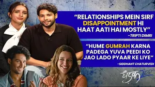 Siddhant & Triptii on how romanticising love spoiled them & Cast these actors in hypothetical plots Thumbnail