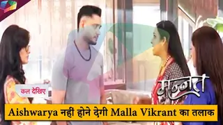 MANNAT LATEST UPDATE | Aishwarya नहीं होने देगी Malla Vikrant का तलाक | 29th July 2025 Thumbnail