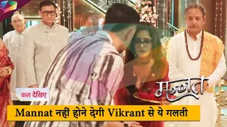 Mannat LATEST UPDATE | Mannat नहीं होने देगी Vikrant से ये गलती | 7th August 2025 Thumbnail