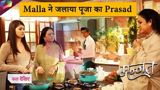 MANNAT LATEST UPDATE | Malla ने जलाया पूजा का प्रसाद | 11th August 2025 Thumbnail