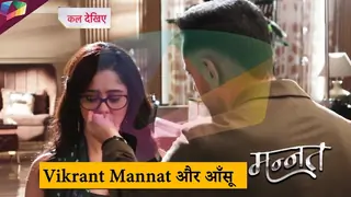 Mannat LATEST UIPDATE | Vikrant Mannat और आँसू | 12th August 2025 Thumbnail