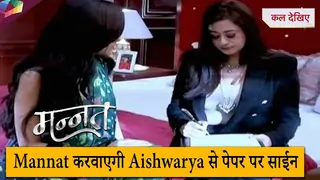 Mannat LATEST UPDATE | Mannat करवाएगी Aishwarya से पेपर पर साईन | 14th August 2025 Thumbnail