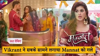 MANNAT LATEST UPDATE | Vikrant ने सबके सामने लगाया Mannat को गले | 21st August 2025 Thumbnail