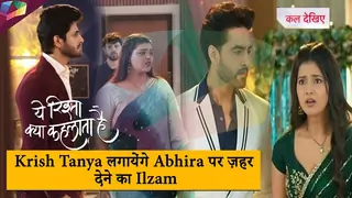 Yeh Rishta Kya Kehlata Hai | Krish Tanya लगायेंगे Abhira पर ज़हर देने का इल्जाम   21st August 2025 Thumbnail
