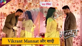 Mannat LATESTS UPDATE | Vikrant Mannat और शादी  | 8th September 2025 Thumbnail