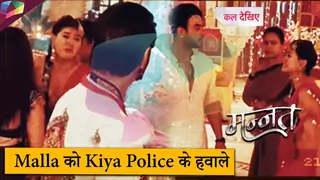 MANNAT LATEST UPDATE | Malla को किया पुलिस के हवाले | 22nd September 2025 Thumbnail