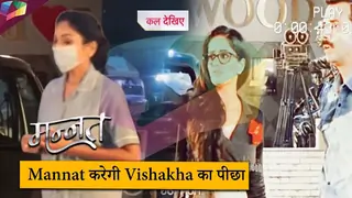 Mannat LATEST UPDATE | Mannat करेगी Vishakha का पीछा | 7th October 2025 Thumbnail