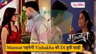 Mannat LATEST UPDATE | Mannat पहनेगी Vishakha की दि हुयी साड़ी | 8th October 2025 Thumbnail