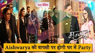 MANNAT LATEST UPDATE | Aishwarya की वापसी पर होगी घर में पार्टी  | 15th October 2025 Thumbnail