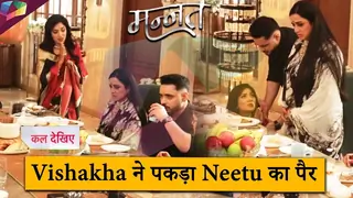 MANNAT LATEST UPDATE | Vishakha ने पकड़ा Neetu का पैर | 25th October 2025 Thumbnail