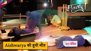 MANNAT ON LOCATION | Aishwarya की हुयी मौत | 5th November 2025 Thumbnail