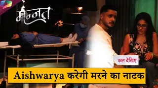 MANNAT LATEST UPDATE | Aishwarya करेगी मरने का नाटक | 6th November 2025 Thumbnail