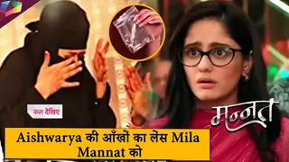 MANNAT LATEST UPDATE | Aishwarya की आँखों का लेंस मिला Mannat को | 12th November 2025 Thumbnail