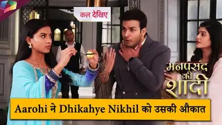 Manpasand Ki Shaadi On Set : Aarohi Ne Sabke Saamne Dikhaya Nikhil Ka Sach|19th November 2025 Thumbnail