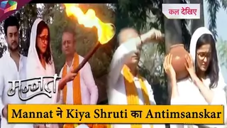 Mannat Update : Mannat performed Shruti’s last rites, fulfilling her duty as a daughter | 16th December 2025 Thumbnail