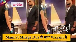 Mannat Update | Mannat will meet Vikrant together with Dua | 27th December 2025 Thumbnail