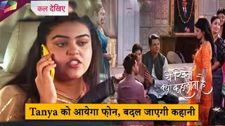 Yeh Rishta Kya Kehlata Hai | Tanya को आयेगा फ़ोन, बदल जाएगी कहानी | 31ST DECEMBER 2025 Thumbnail