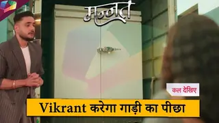 MANNAT LATEST UPDATE | Vikrant करेगा गाड़ी का पीछा | 12th MARCH 2026 Thumbnail